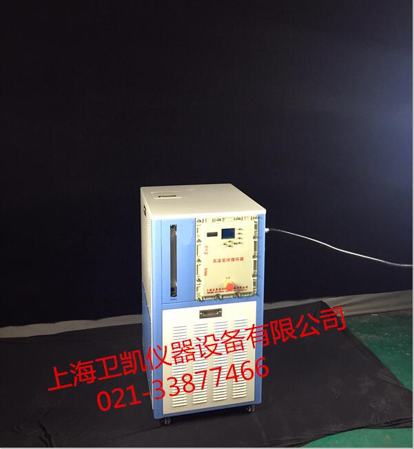 防爆型高低温一体机