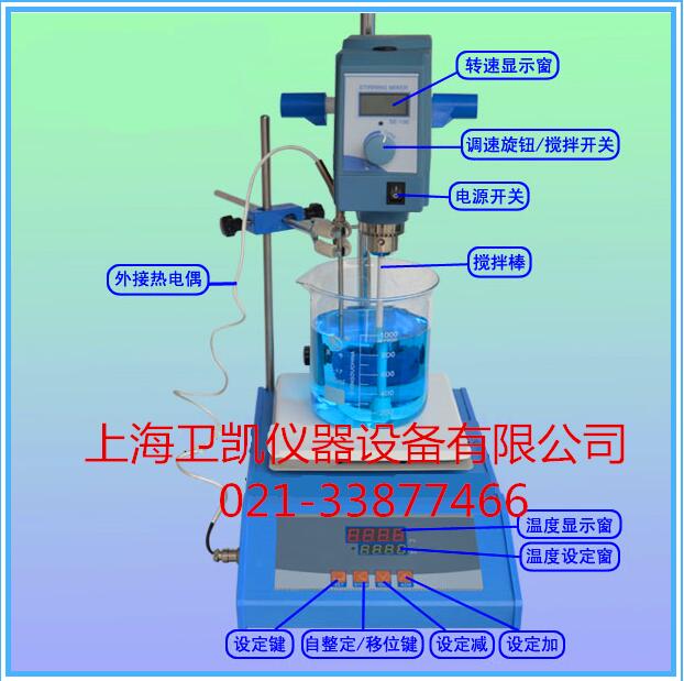 电动搅拌数显加热板