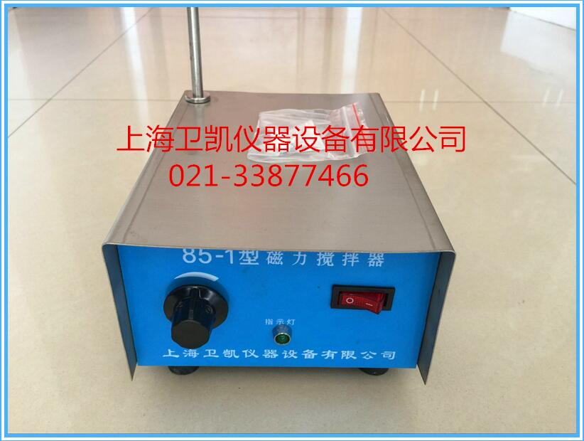 85-1磁力搅拌器