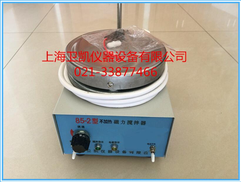85-2 磁力搅拌器