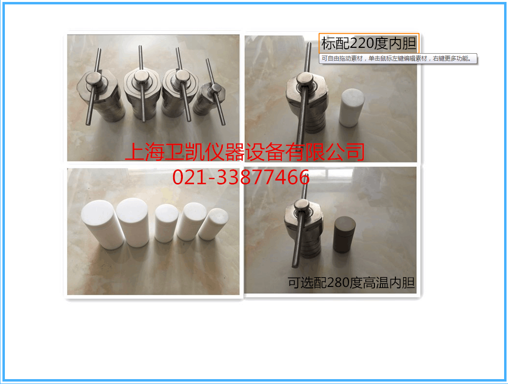 50ML水热合成反应釜