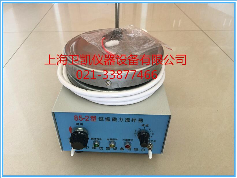 85-2磁力搅拌器