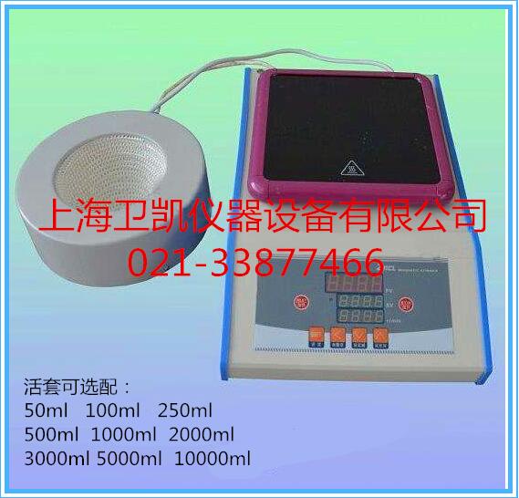 活套磁力搅拌器