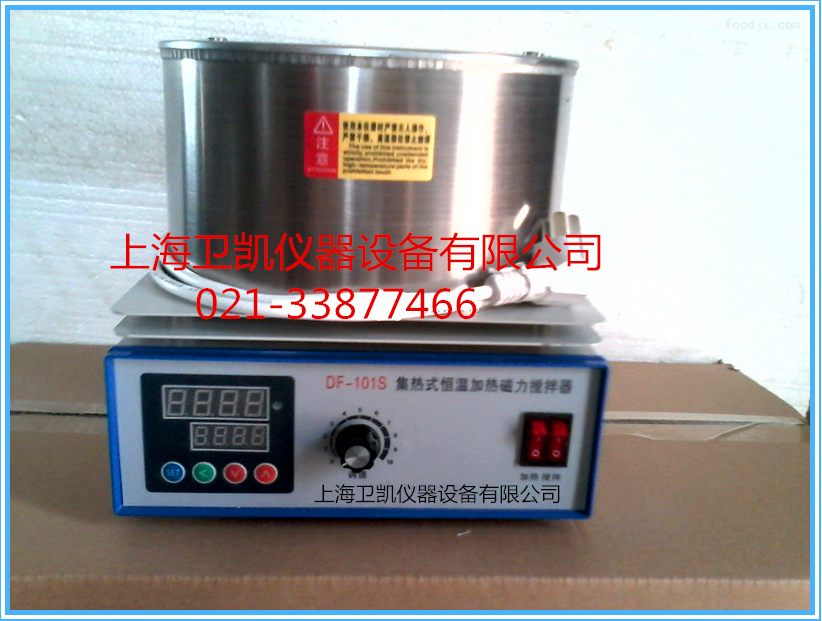 集热式磁力搅拌器