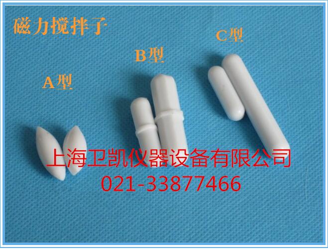 四氟磁力搅拌子