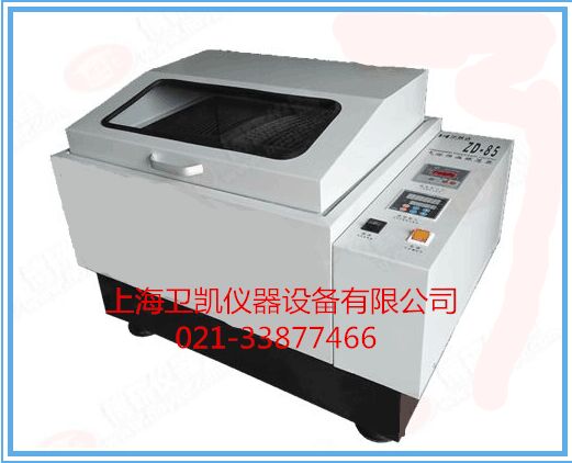 ZD-85双功能气浴振荡器