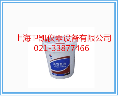 真空泵油