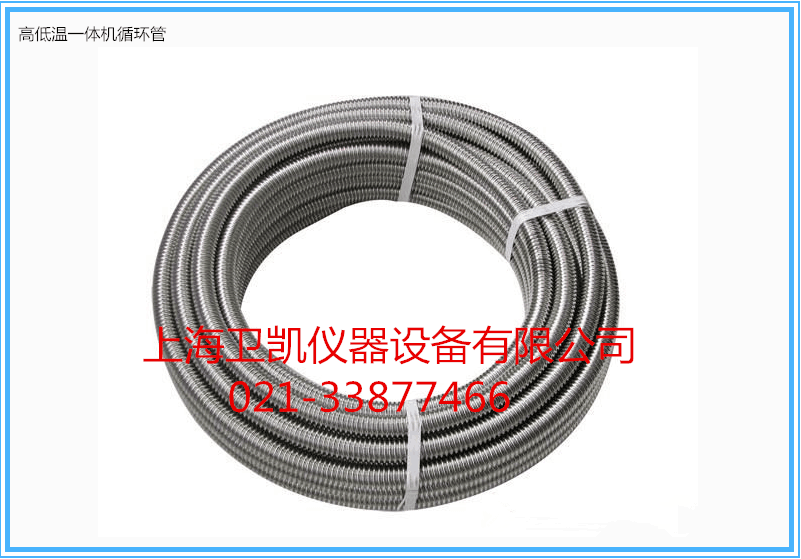 高温循环管
