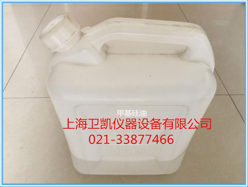 二甲基硅油