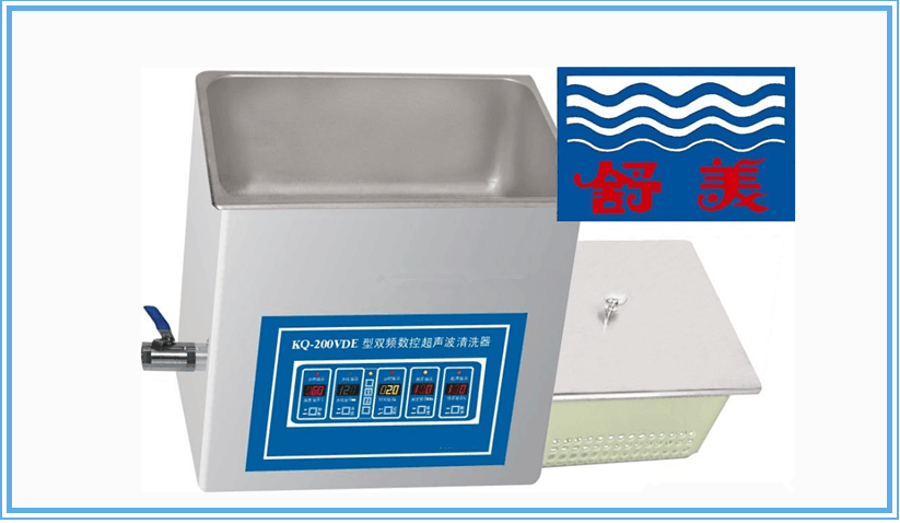 双频数控超声波清洗器