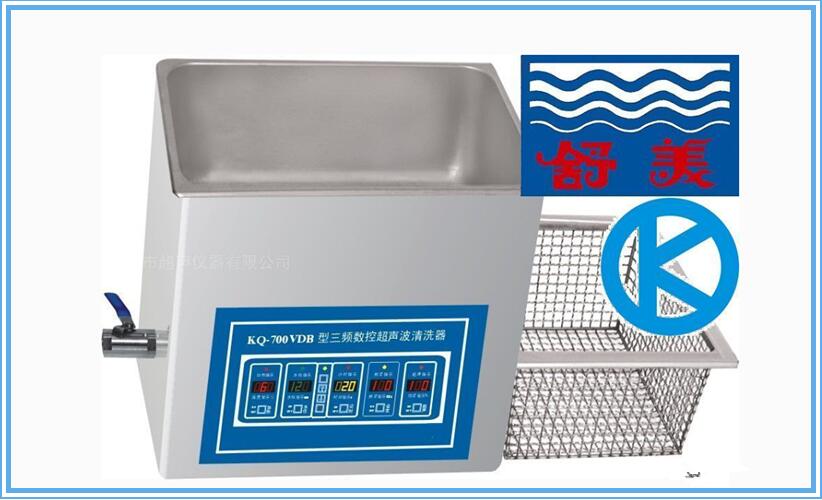 三频台式数控超声波清洗器